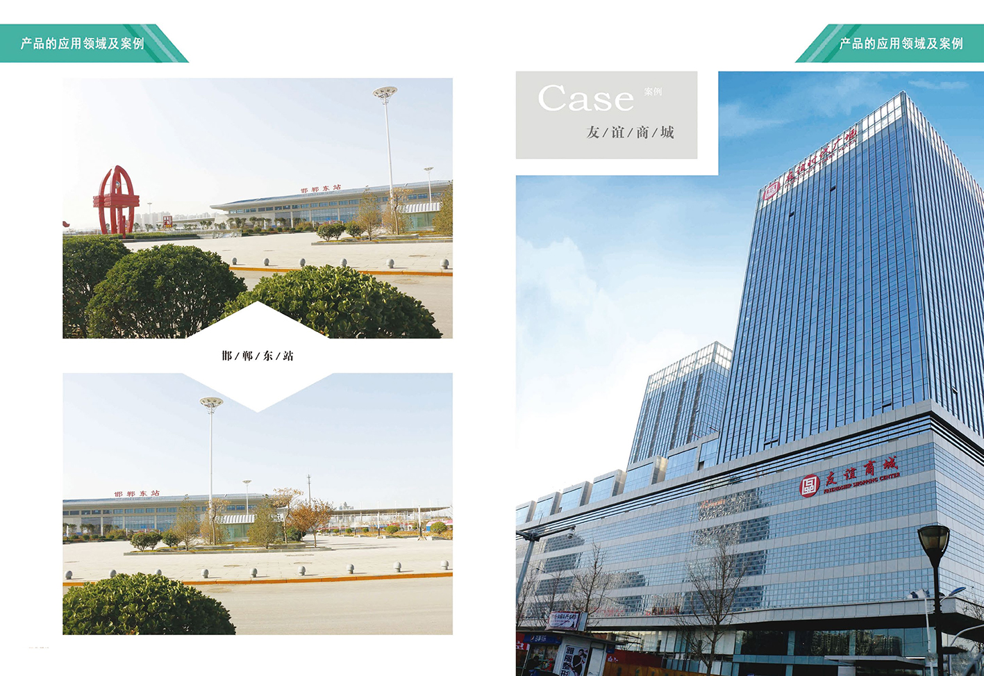 祥达建科
